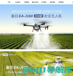 极目机器人-打果树，找极目，打得匀，打得透