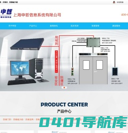 智能柜,防爆门禁,升降柱,防爆磁力锁,人行通道广告门-上海申哲信息系统有限公司【生产厂家直销】