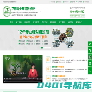 辽宁问题青少年厌学早恋矫正教育学校,叛逆孩子戒网瘾特训管教学校,全封闭式军事化管理学校