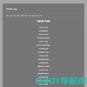 EweiYa - 依维亚 - www.eweiya.com - 2023/12/7 20:20:30