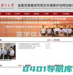 金属资源与环境创新中心