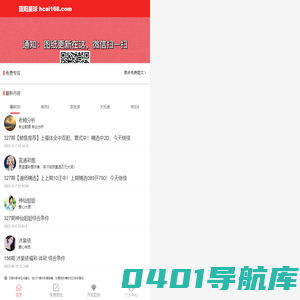 打开提示