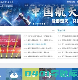 南航将军路校区管委会/江北新区国际校区规划与建设办公室
