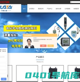 土壤酸碱度计-土壤水势检测仪｜北京精诚华泰仪表有限公司