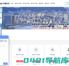 深圳市万祺企业管理咨询有限公司