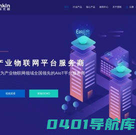 低功耗广域物联网平台服务商-慧联无限