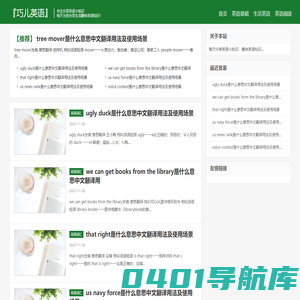 巧儿英语 - 分享生活英语小知识