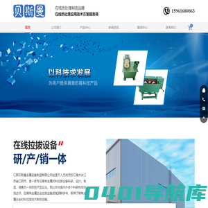 在线拉拔设备，冷拉拔设备，在线热拉拔设备，在线热拉拔大转盘设备-江阴贝斯曼金属设备制造有限公司