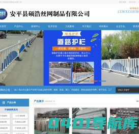 不锈钢网|304不锈钢网|不锈钢轧花网|过滤网-安平县硕浩丝网制品有限公司