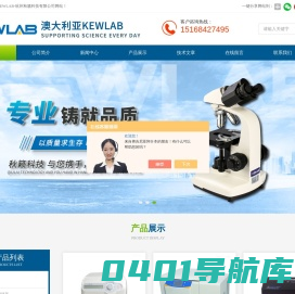 微型光纤光谱仪价格品牌|数显加热磁力搅拌器厂家|KEWLAB杭州秋籁