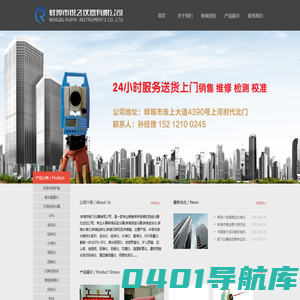蚌埠市锐飞仪器有限公司