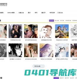 emoji可爱表情符号_ 表情符号大全可复制 | lovelyEmoji