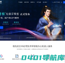 达观数据- 新一代知识管理系统（KMS）、智能文本处理专家
