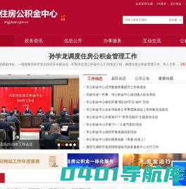 六安市住房公积金管理中心