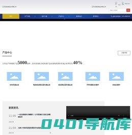 雪龙集团_汽车零部件