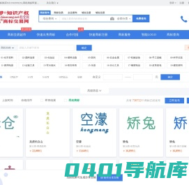 商标交易-商标转让-商标买卖交易平台 - 标仓网
