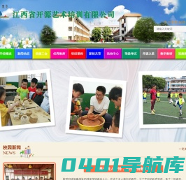 江西省开源艺术培训有限公司