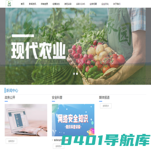 南京果木网