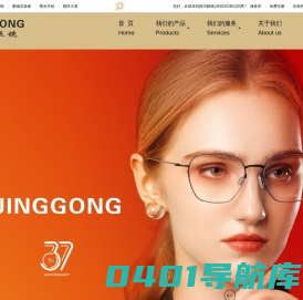 精功眼镜官方网站-眼镜连锁-眼镜品牌连锁-眼镜店连锁-眼镜连锁-眼镜店连锁哪家好