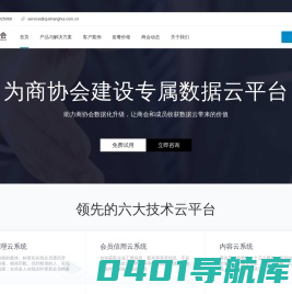 中科趣商会官方网站 | 专注商会协会管理系统_商会协会小程序开发_商会协会APP开发_商会协会数据化系统_商会协会云平台定制_商会协会云官网定制_商会协会官方网站开发_商会协会云服务移动端定制_商会协会会员管理系统信用档案