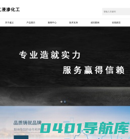浸渗设备丨浸渗加工丨宜兴市盛义浸渗化工设备有限公司