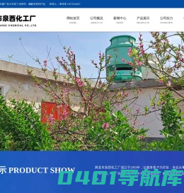 辉县市泉西化工厂-糠酸|糠溴酸
