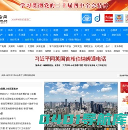 天津北方网――权威媒体 天津门户