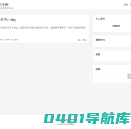 我爱自学网