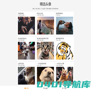 精选头像 - 情侣_卡通_动漫_二次元_霸气_可爱头像图片,赶快用起来吧!