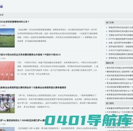 共鸣体育 - 聚焦热门体育文化之地