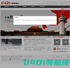 继电器|传感器|仪器仪表|开关|继电器生产厂家-欣灵电气