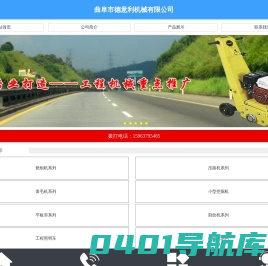 小型压路机_小压路机_手扶式小型压路机_小型压路机供应商_进口小型压路机_小压路机供应商_路面铣刨机机手_小型压路机供应商_铣刨机_小型铣刨机_路面铣刨机 - 曲阜市德意利机械厂|网站首页