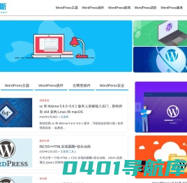 Wopus – 专注WordPress！