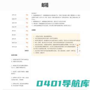 邮箱