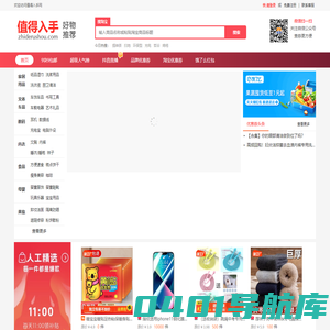 值得入手_高性价比网购好物推荐_发现什么最值得买