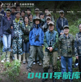 北京师范大学生命科学学院