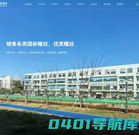 无锡标准件厂家_无锡市小兵标准件有限公司
