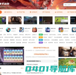 热门安卓苹果手机游戏下载_好玩的手游推荐_汇康手游网