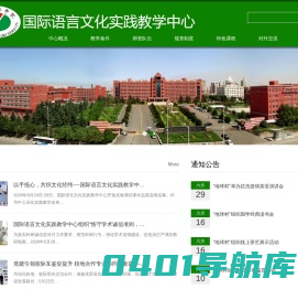 地球村