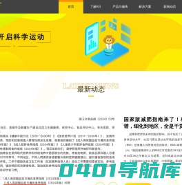动自由（北京）科技有限公司
