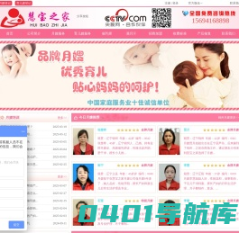 锦州月嫂|专业月嫂公司|育儿嫂价位|催乳师培训|慧宝之家