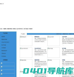 电镀珍珠镍,珍珠镍,电镀铬,五金冲压件加工-沧州澳航有限公司