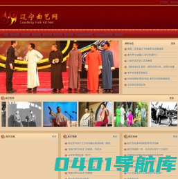 辽宁曲艺网