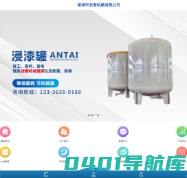 电硫化罐-橡胶硫化罐-蒸汽硫化罐-诸城市安泰机械有限公司