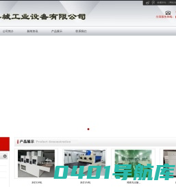 深圳粤城工业设备有限公司
