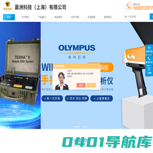 手持式ROHS光谱分析仪-地质勘探-合金-赢洲科技（上海）有限公司