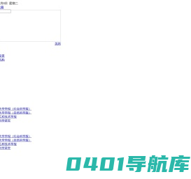 宁夏大学学术期刊中心