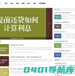 财经智慧，铸就财富 - 铜马财经