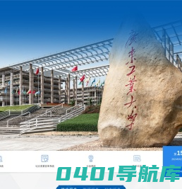 广东工业大学-教务处