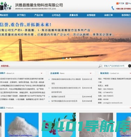 洪雅县雅星生物科技有限公司--洪雅县雅星生物科技|雅星生物科技|洪雅县雅星生物|雅星生物